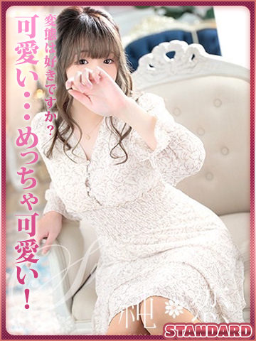 あい　STANDARD