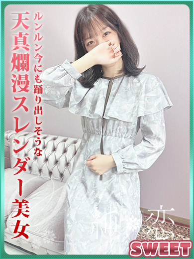 博多 デリバリーヘルス 純恋(すみれ)かのん SWEETの画像