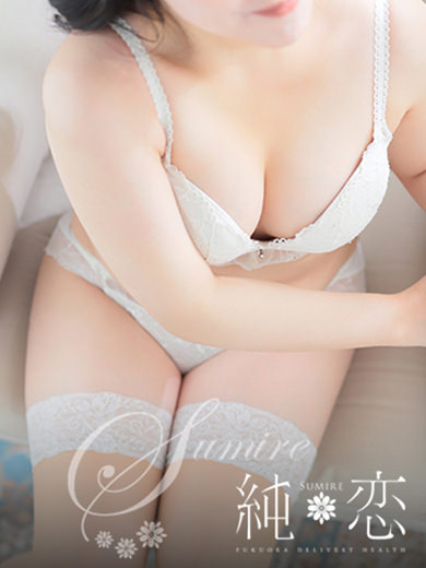 博多 デリバリーヘルス 純恋（すみれ）みほ　SWEETの画像