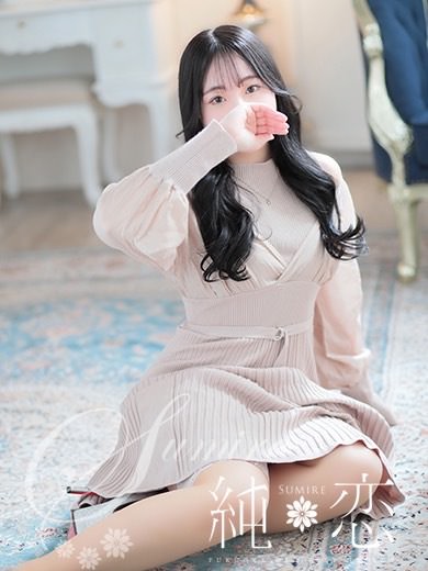 博多 デリバリーヘルス 純恋(すみれ)さな STANDARDの画像