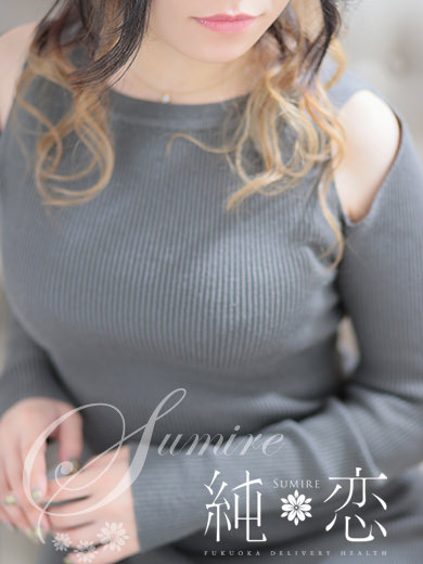 博多 デリバリーヘルス 純恋(すみれ)のえる STANDARDの画像
