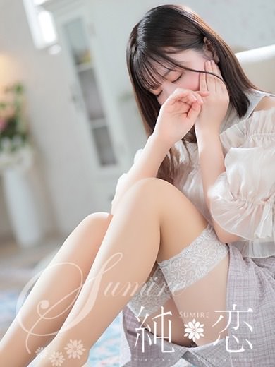 博多 デリバリーヘルス 純恋(すみれ)なみ STANDARDの画像