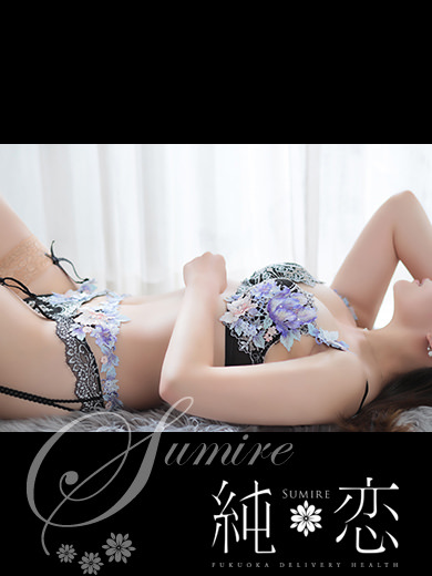 博多 デリバリーヘルス 純恋(すみれ)うらら PREMIERの画像