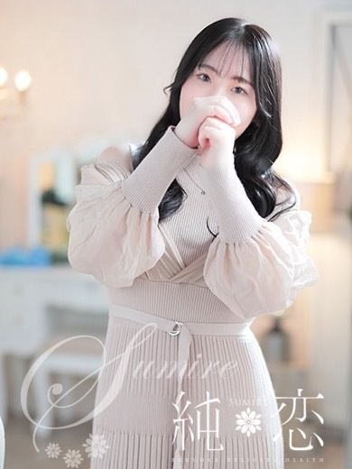 博多 デリバリーヘルス 純恋(すみれ)さな STANDARDの画像