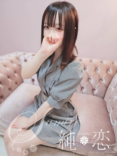 博多 デリバリーヘルス 純恋（すみれ）なずな　STANDARDの画像