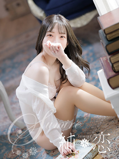 博多 デリバリーヘルス 純恋(すみれ)きほ STANDARDの画像