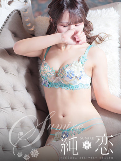 博多 デリバリーヘルス 純恋(すみれ)ゆき STANDARDの画像