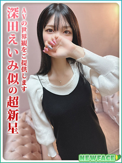 ひろか　新人割対象です