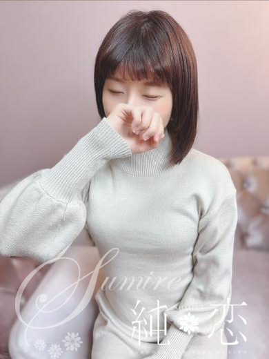 博多 デリバリーヘルス 純恋(すみれ)しの STANDARDの画像