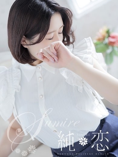 博多 デリバリーヘルス 純恋（すみれ）にじか　STANDARDの画像
