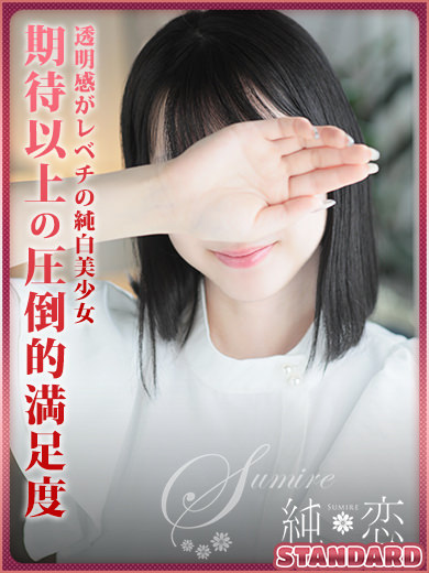 ななか　STANDARD