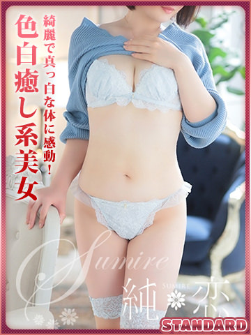 さえか　STANDARD
