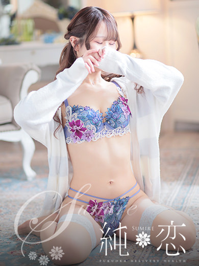博多 デリバリーヘルス 純恋(すみれ)ゆき STANDARDの画像
