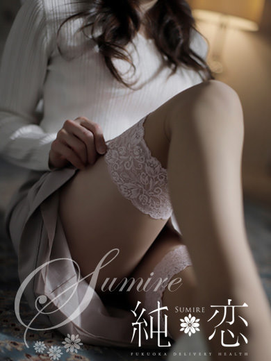 博多 デリバリーヘルス 純恋(すみれ)ひなた STANDARDの画像