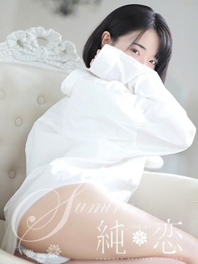 博多 デリバリーヘルス 純恋（すみれ）さち　STANDARDの画像