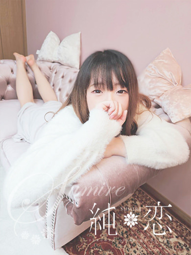 博多 デリバリーヘルス 純恋(すみれ)あい STANDARDの画像