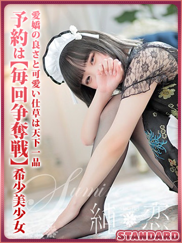 まゆ　STANDARD