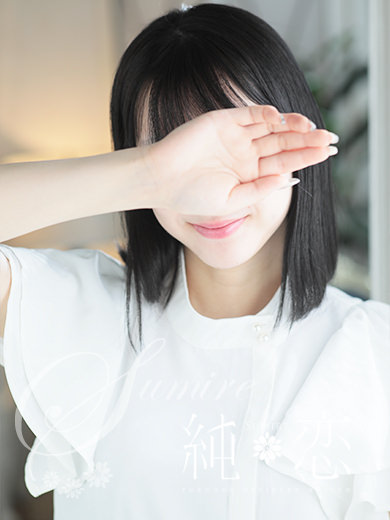博多 デリバリーヘルス 純恋(すみれ)ななか STANDARDの画像