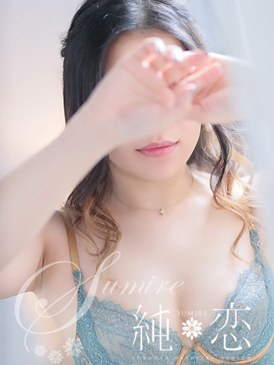 博多 デリバリーヘルス 純恋(すみれ)のえる STANDARDの画像