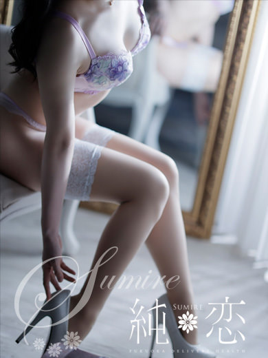 博多 デリバリーヘルス 純恋(すみれ)あやね STANDARDの画像