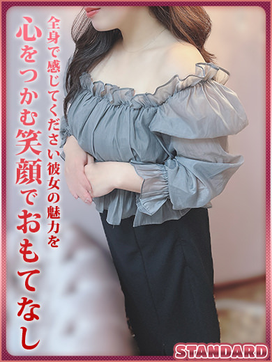あすみ　STANDARD