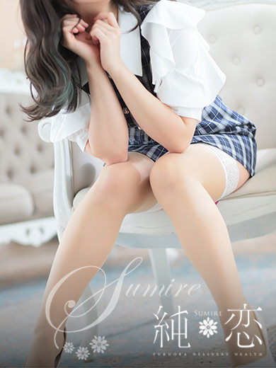 博多 デリバリーヘルス 純恋(すみれ)ゆい STANDARDの画像