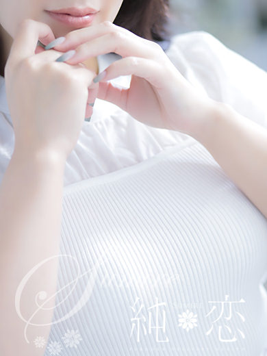 博多 デリバリーヘルス 純恋(すみれ)あすみ STANDARDの画像