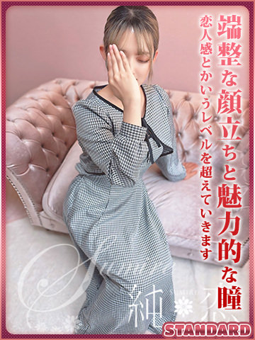 博多 デリバリーヘルス 純恋(すみれ)ゆめ STANDARDの画像