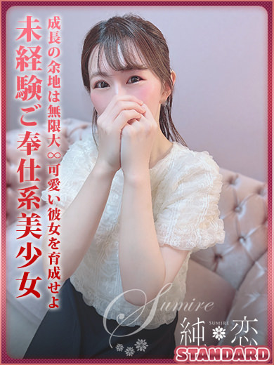 博多 デリバリーヘルス 純恋(すみれ)あやの 新人割対象ですの画像