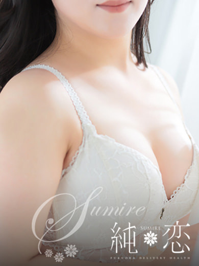 博多 デリバリーヘルス 純恋（すみれ）みほ　SWEETの画像