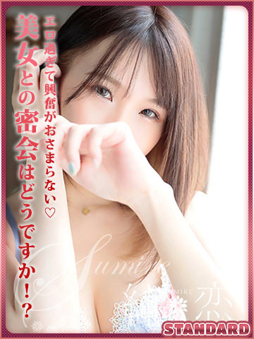 ちさ　STANDARD