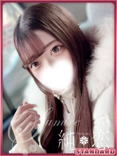 あむ　STANDARD