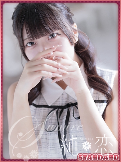 あむ　STANDARD