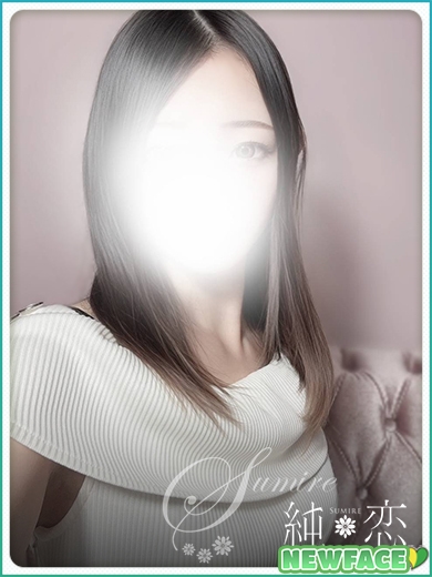 博多 デリバリーヘルス 純恋(すみれ)あいら 新人割対象ですの画像