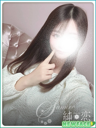 とあ　新人割対象です