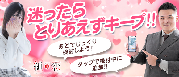迷ったらキープ