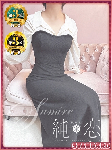 ちふゆ　割引対象外