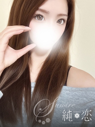 博多 デリバリーヘルス 純恋（すみれ）ゆうな　新人割対象ですの画像