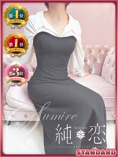 ちふゆ　割引対象外