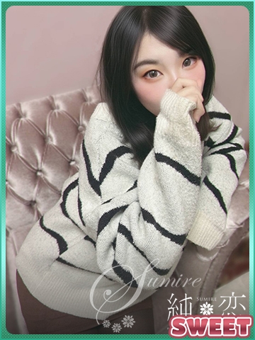 博多 デリバリーヘルス 純恋（すみれ）せいら　SWEETの画像