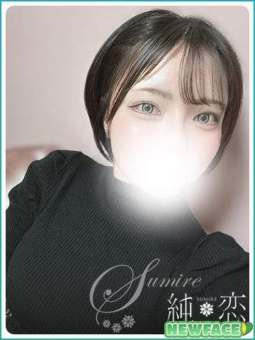 博多 デリバリーヘルス 純恋（すみれ）はる　新人割対象ですの画像