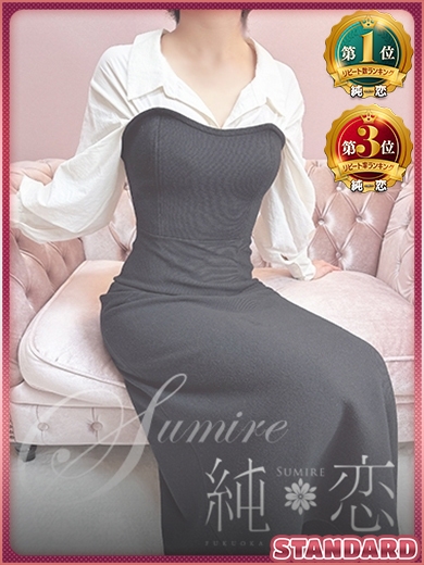 ちふゆ　割引対象外