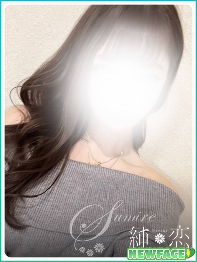 あきな　新人割対象です