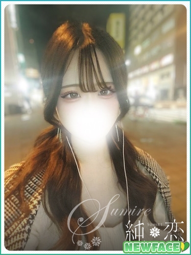 みよは　新人割対象です