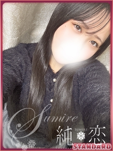 にな　STANDARD
