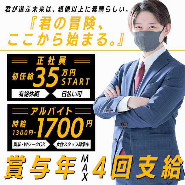 福岡・博多風俗 デリヘル【純恋】高収入　男性求人