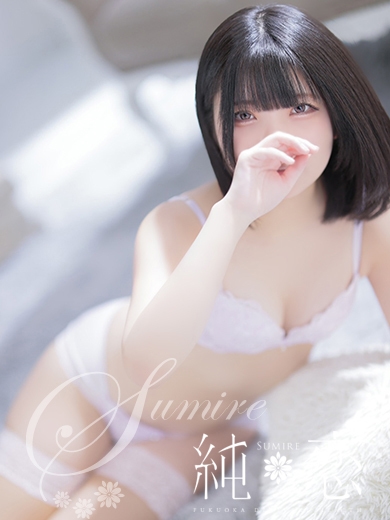 博多 デリバリーヘルス 純恋（すみれ）ましろ　STANDARDの画像