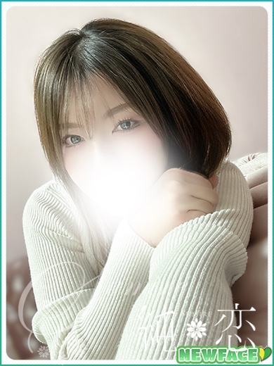 博多 デリバリーヘルス 純恋（すみれ）なつき　新人割対象ですの画像