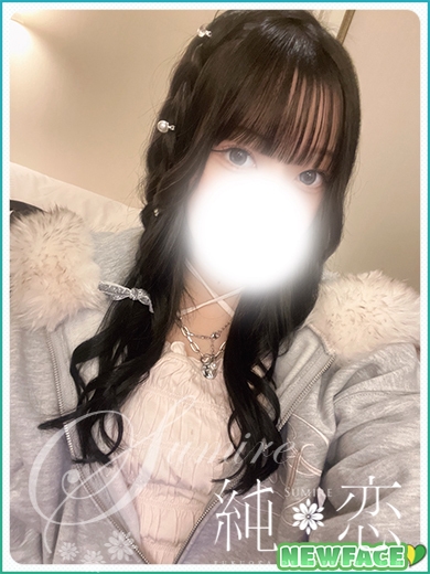 えりか　新人割対象です