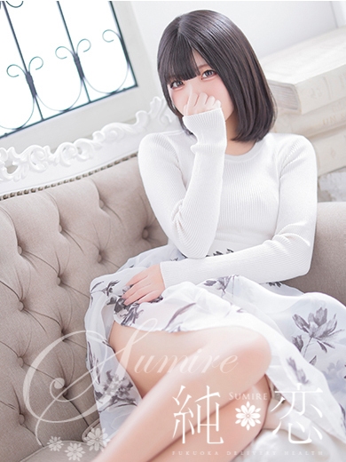 博多 デリバリーヘルス 純恋（すみれ）ましろ　STANDARDの画像